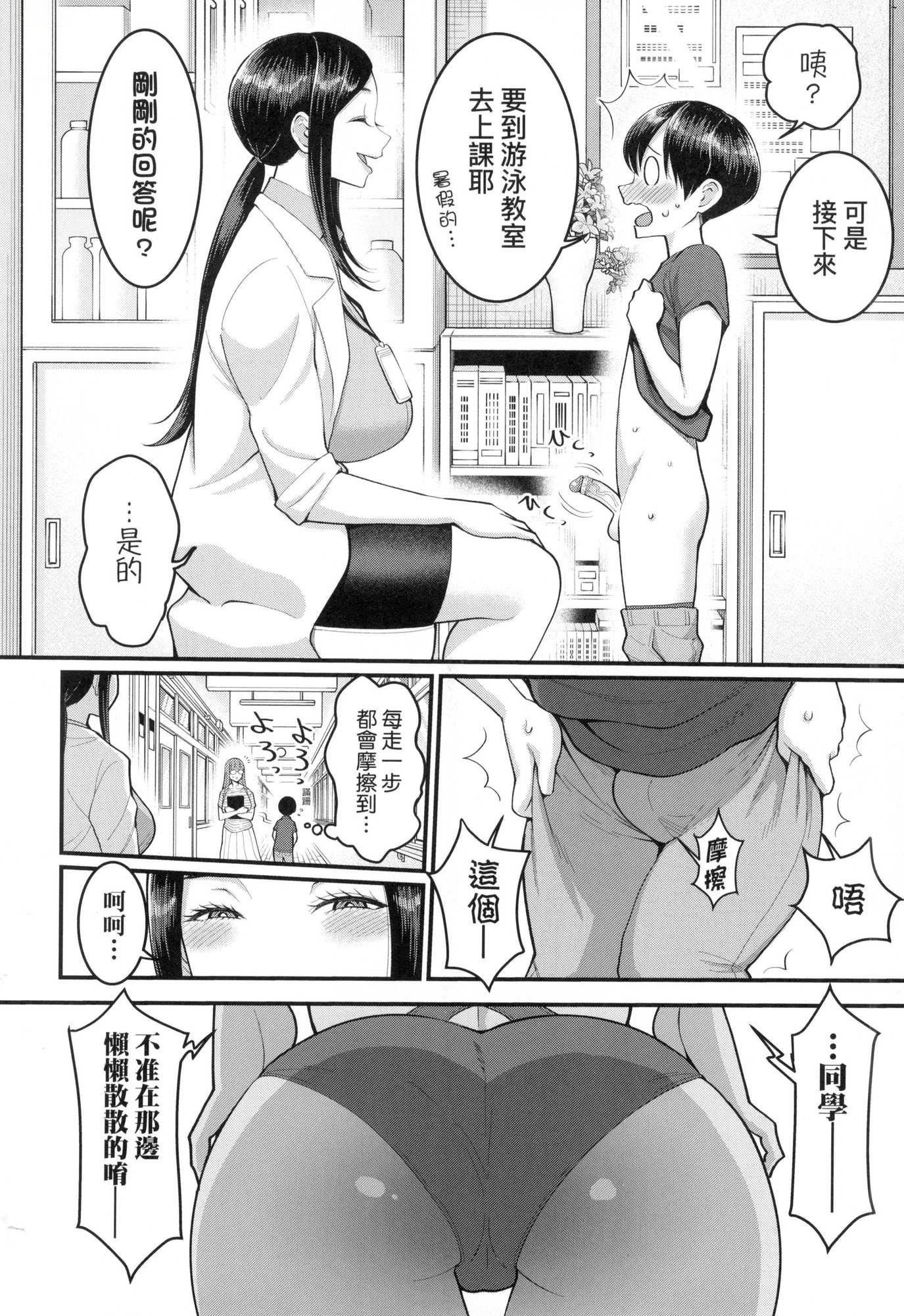 しおり先生はおち○ちんの育て屋さん｜诗织老师是正太小♡鸡的育成专傢[中国翻訳][无修正]しおり先生はおち○ちんの育て屋さん｜诗织老师是正太小♡鸡的育成专傢[中国翻訳][无修正]