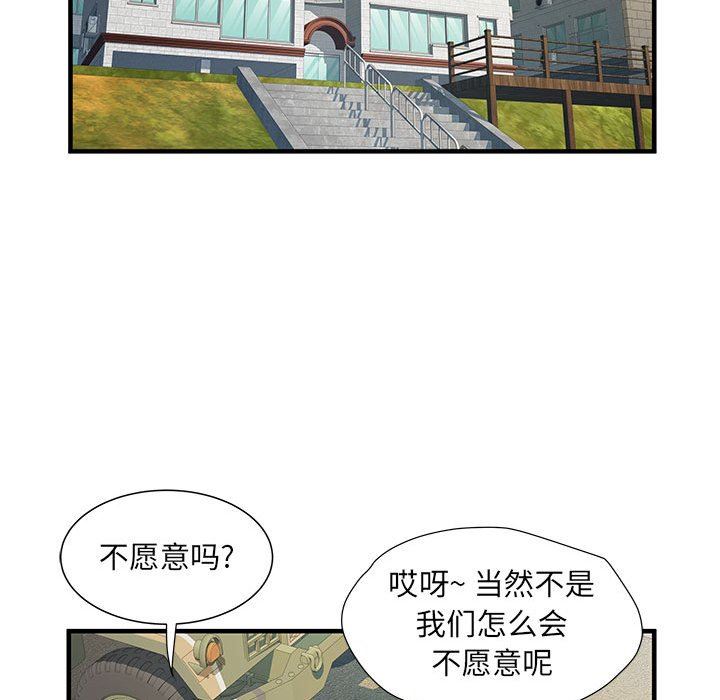 刺激的部队生活第32话