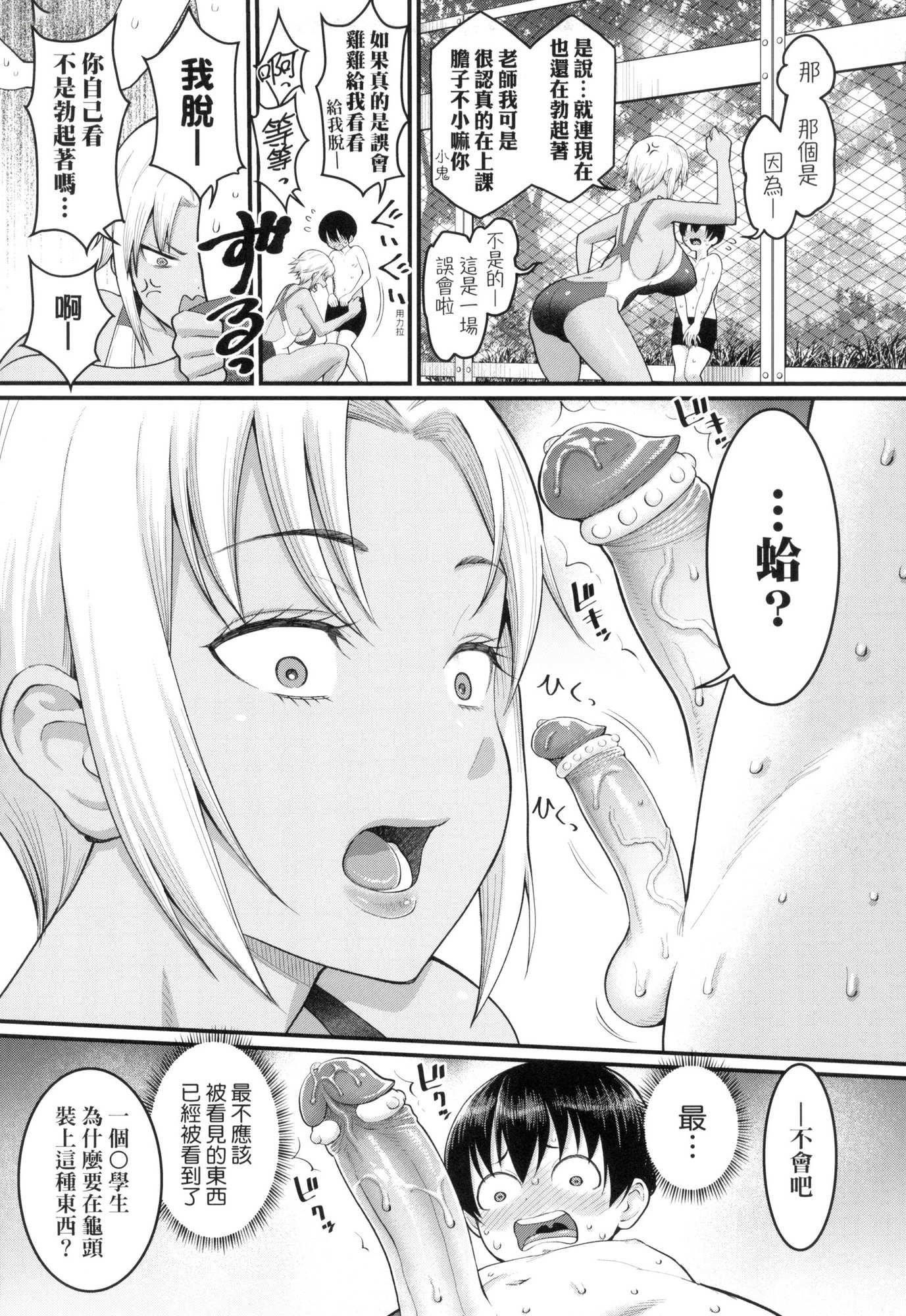 しおり先生はおち○ちんの育て屋さん｜诗织老师是正太小♡鸡的育成专傢[中国翻訳][无修正]しおり先生はおち○ちんの育て屋さん｜诗织老师是正太小♡鸡的育成专傢[中国翻訳][无修正]