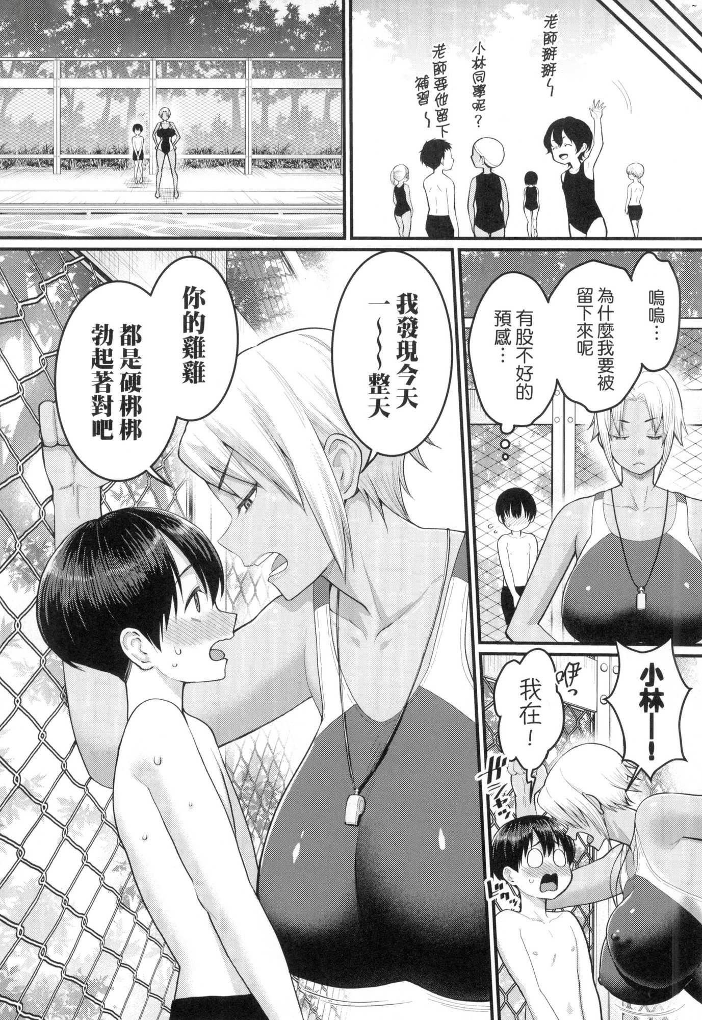 しおり先生はおち○ちんの育て屋さん｜诗织老师是正太小♡鸡的育成专傢[中国翻訳][无修正]しおり先生はおち○ちんの育て屋さん｜诗织老师是正太小♡鸡的育成专傢[中国翻訳][无修正]