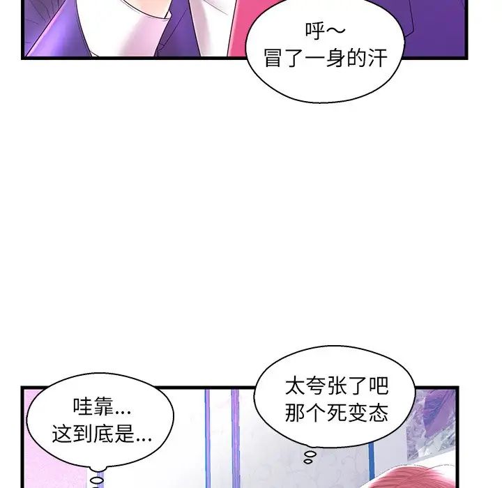 恋人配对第20话