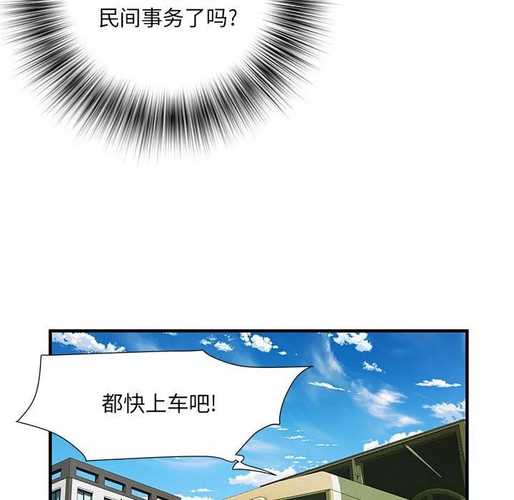 刺激的部队生活第32話