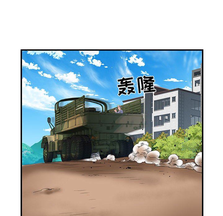 刺激的部队生活第32话
