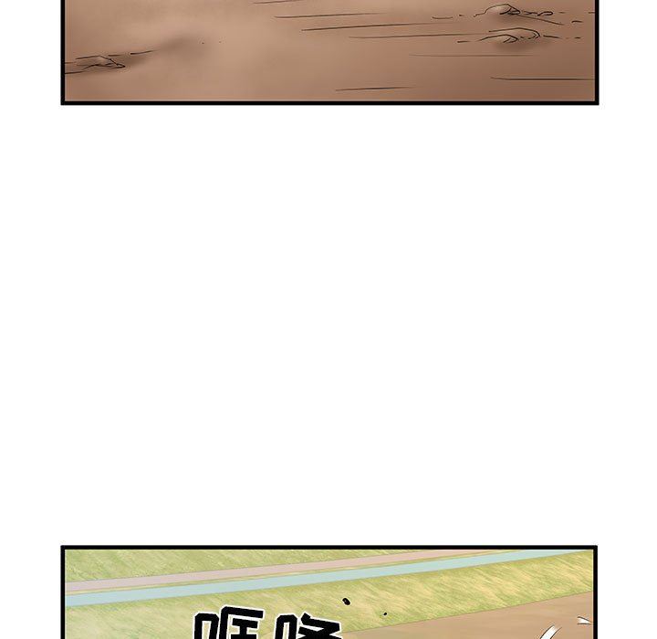 刺激的部队生活第32话