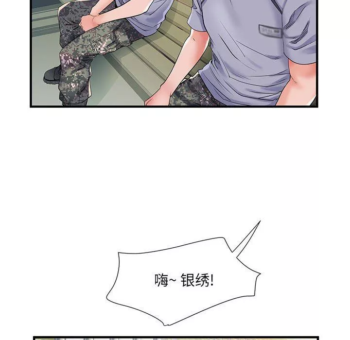刺激的部队生活第32話
