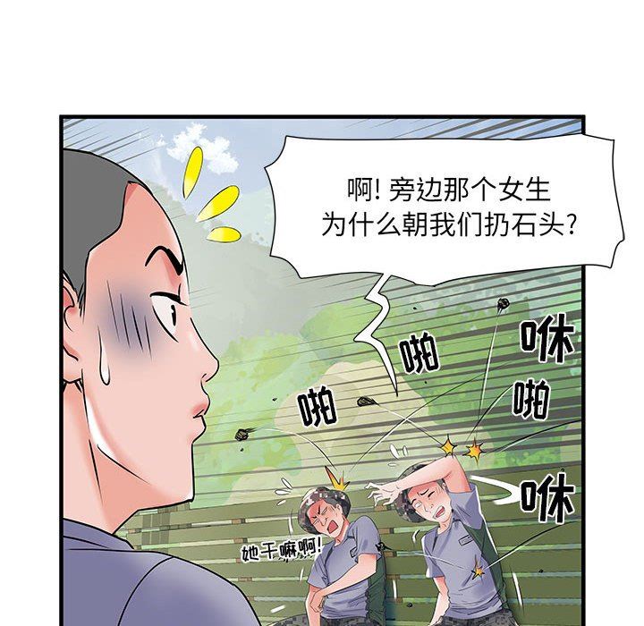 刺激的部队生活第32话