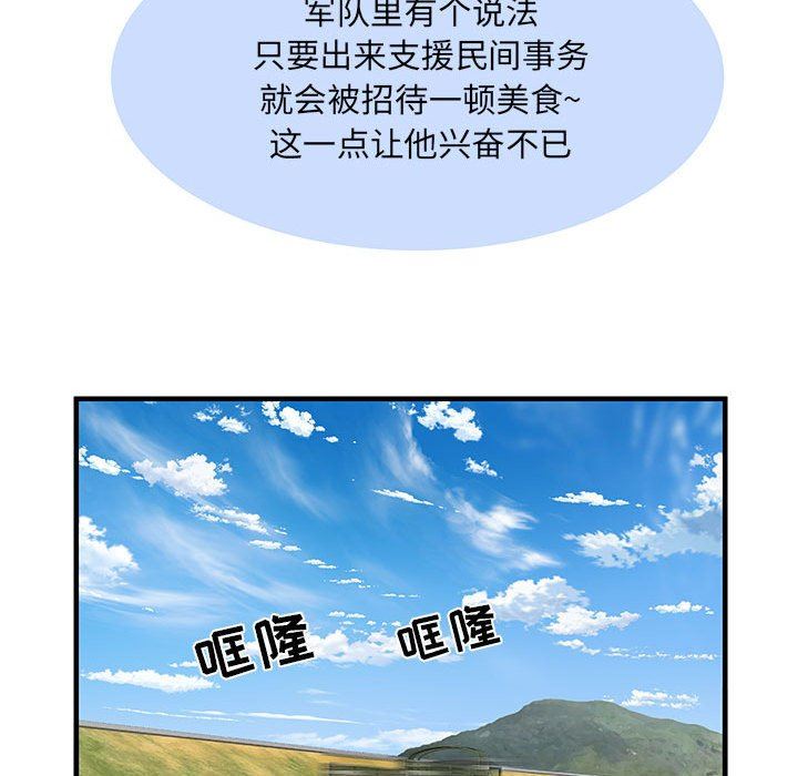 刺激的部队生活第32话
