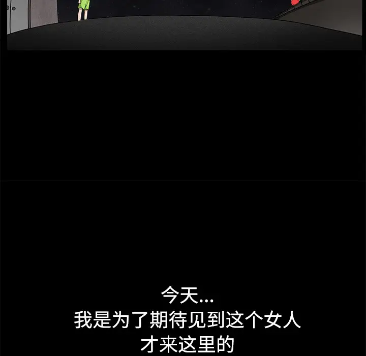 邻居第14话