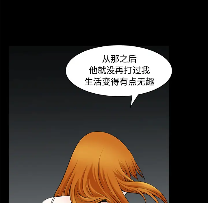 邻居第14话