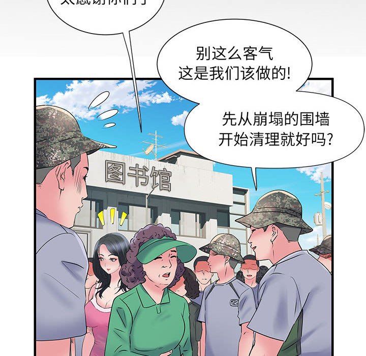 刺激的部队生活第32话