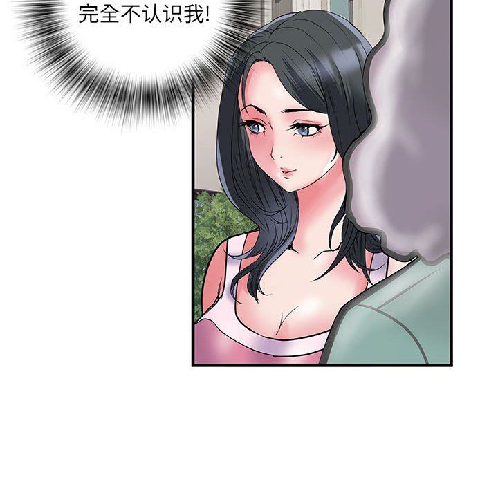 刺激的部队生活第32话