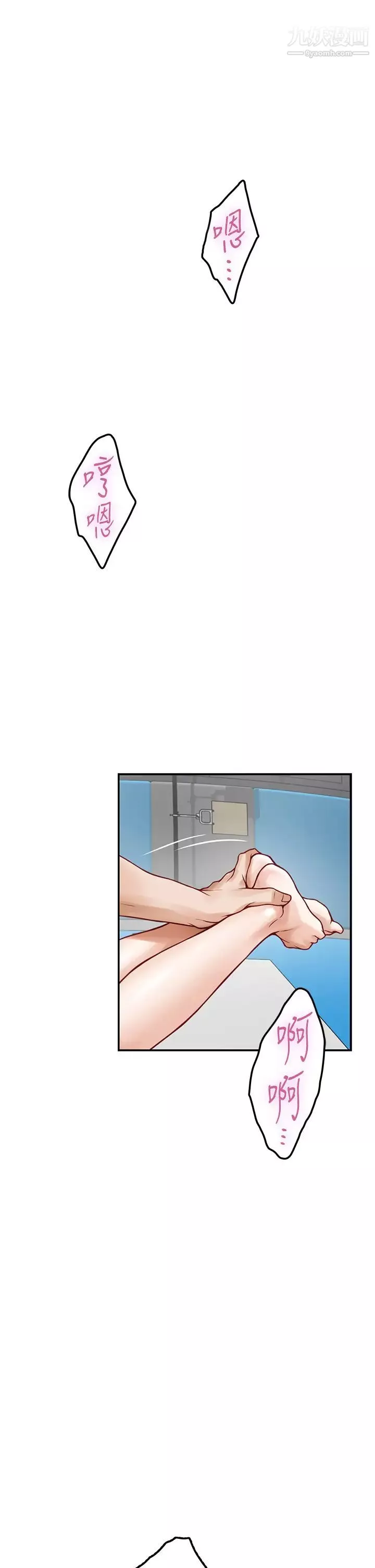 姊姊的房間第26話-那天…是我的第一次