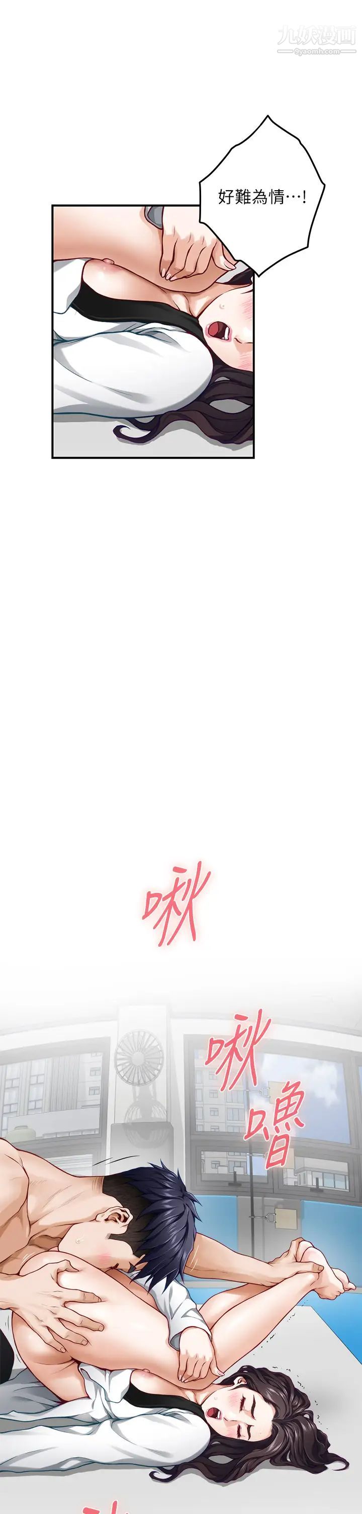 姊姊的房間第26話-那天…是我的第一次