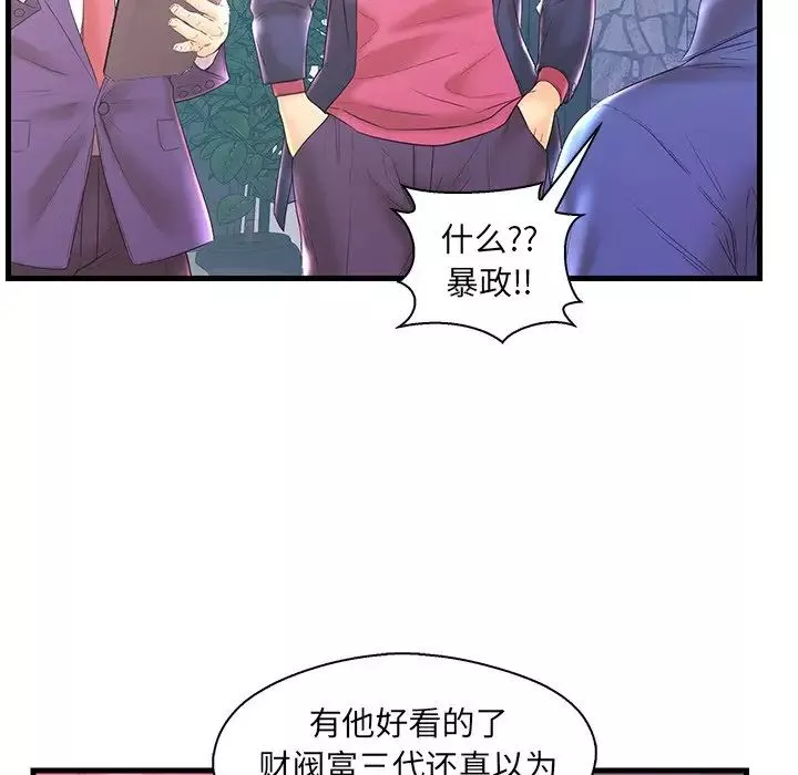 戀人配對第20话