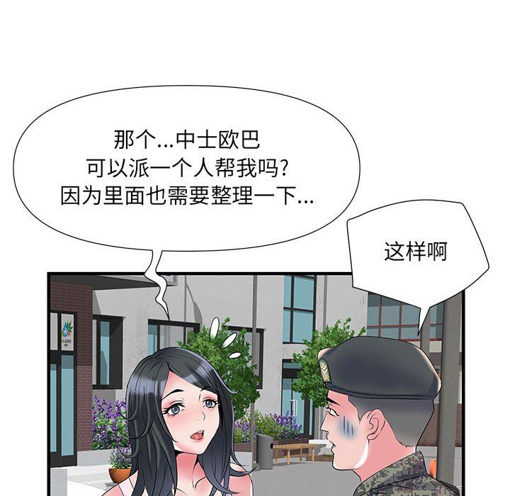刺激的部队生活第32话
