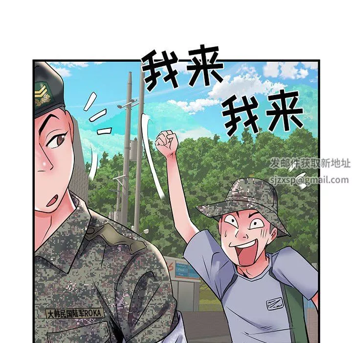 刺激的部队生活第32話