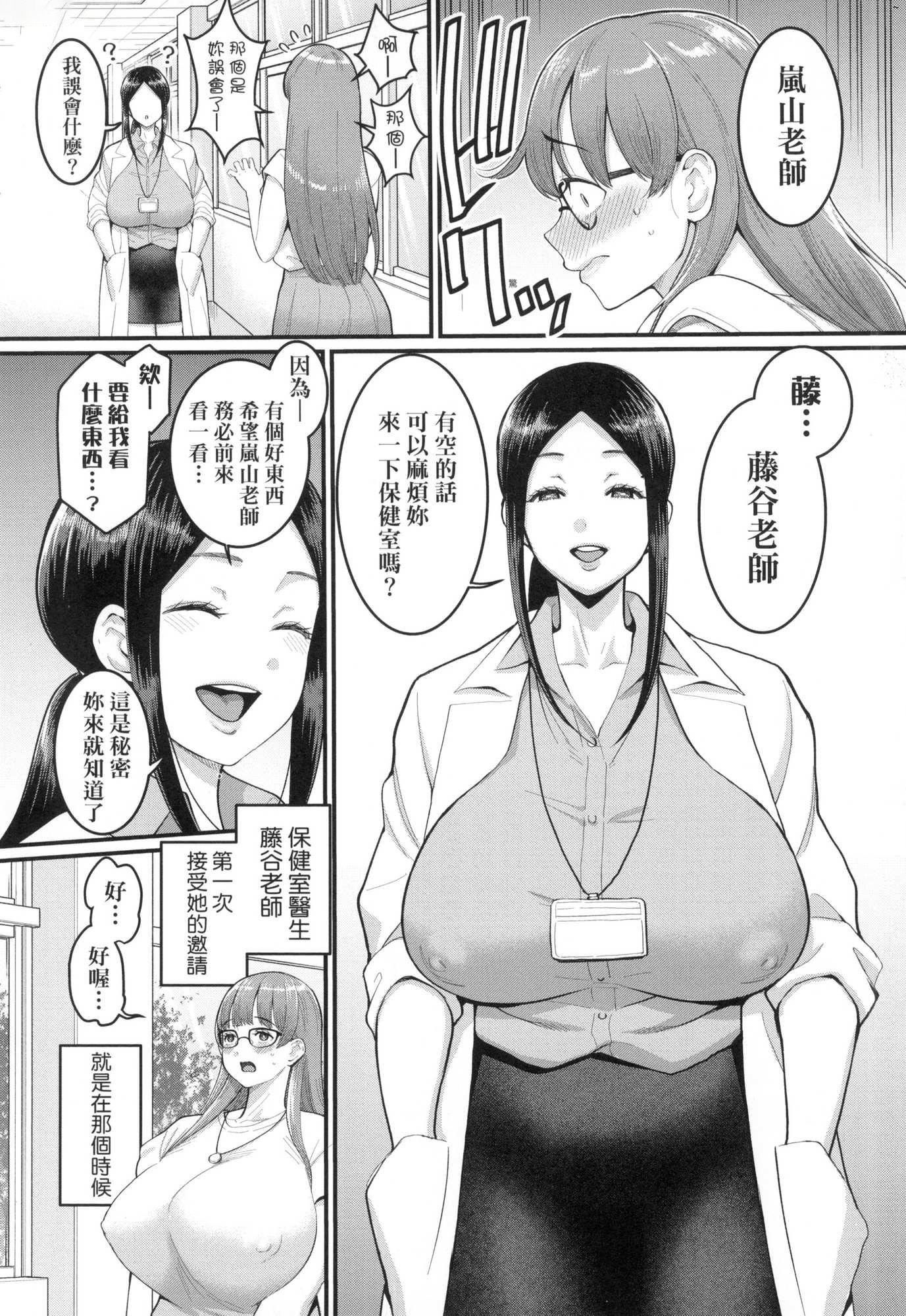 しおり先生はおち○ちんの育て屋さん｜诗织老师是正太小♡鸡的育成专傢[中国翻訳][无修正]しおり先生はおち○ちんの育て屋さん｜诗织老师是正太小♡鸡的育成专傢[中国翻訳][无修正]