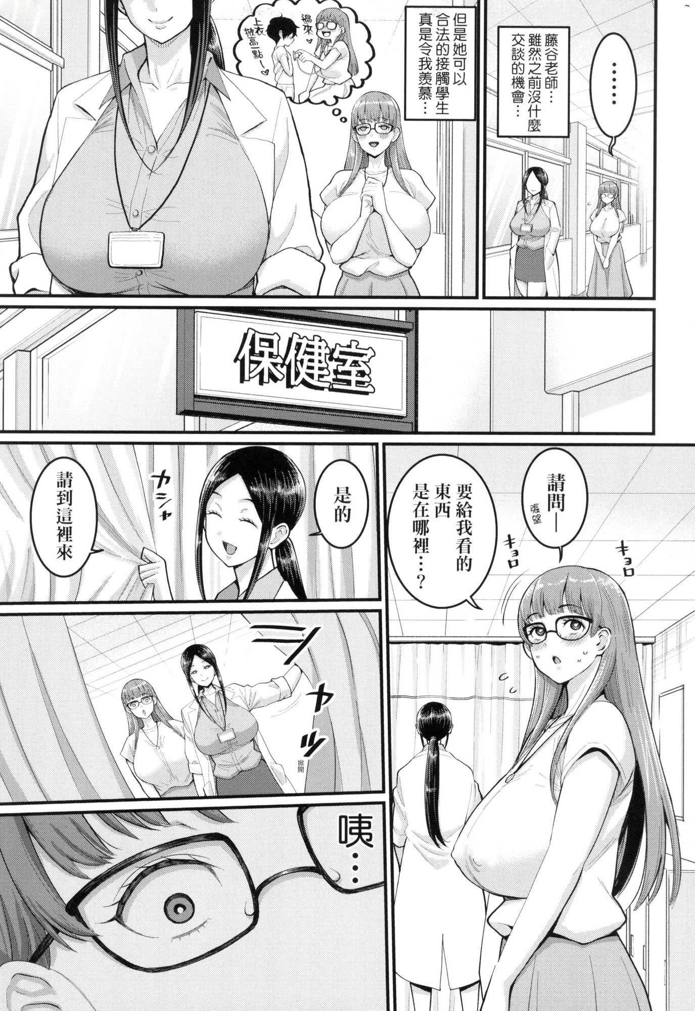 しおり先生はおち○ちんの育て屋さん｜诗织老师是正太小♡鸡的育成专傢[中国翻訳][无修正]しおり先生はおち○ちんの育て屋さん｜诗织老师是正太小♡鸡的育成专傢[中国翻訳][无修正]