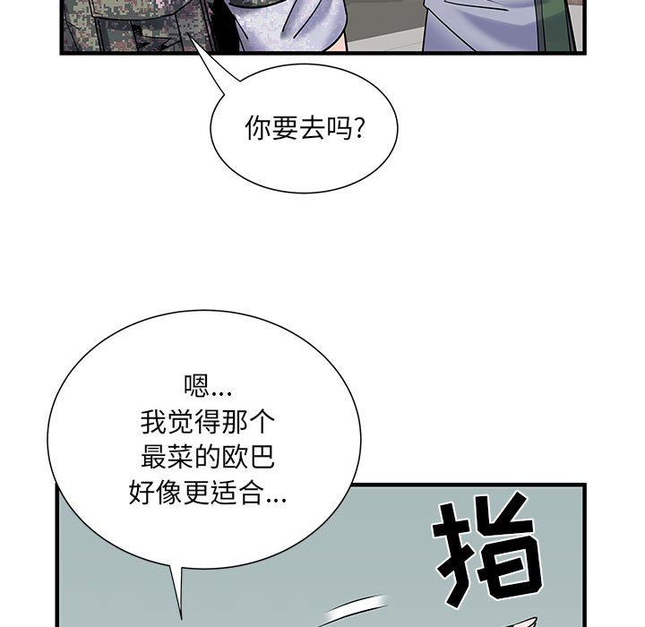 刺激的部队生活第32话
