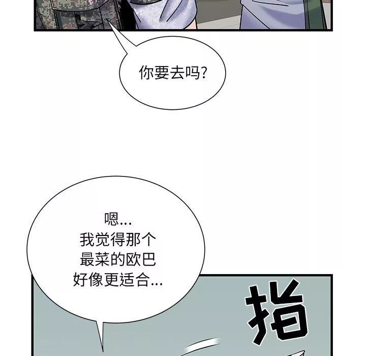 刺激的部队生活第32話