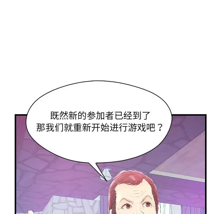 戀人配對第20话