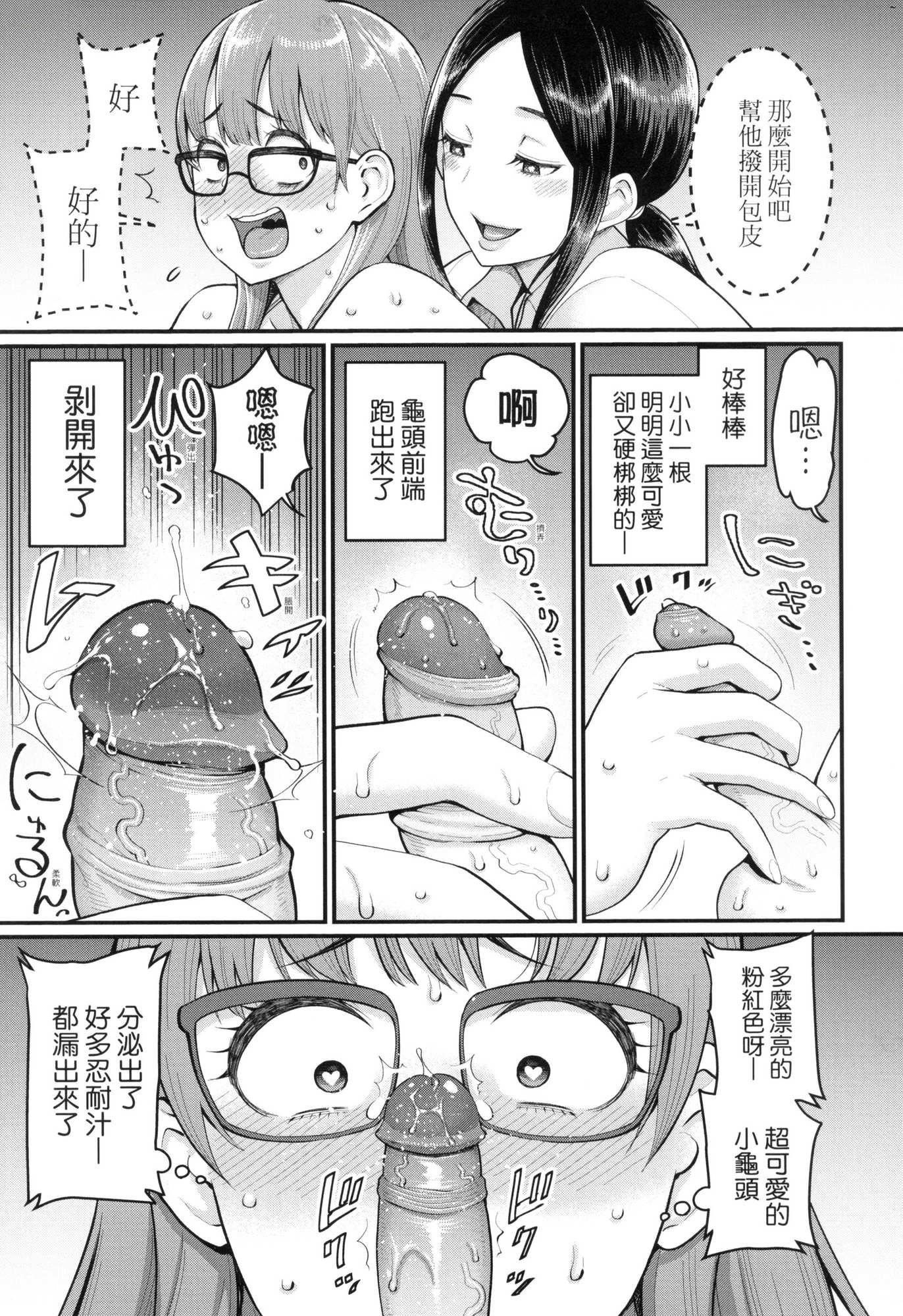 しおり先生はおち○ちんの育て屋さん｜诗织老师是正太小♡鸡的育成专傢[中国翻訳][无修正]しおり先生はおち○ちんの育て屋さん｜诗织老师是正太小♡鸡的育成专傢[中国翻訳][无修正]