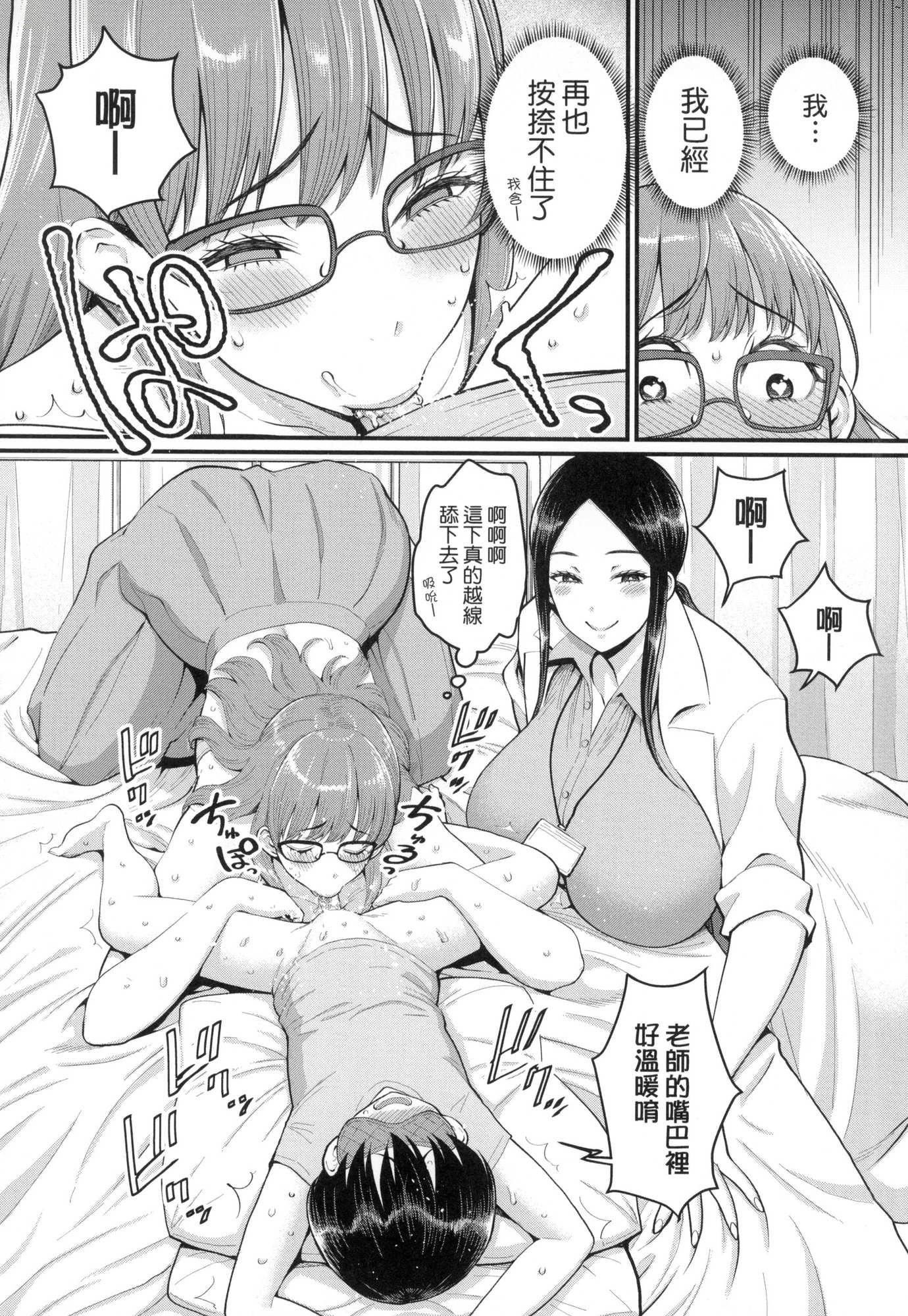 しおり先生はおち○ちんの育て屋さん｜诗织老师是正太小♡鸡的育成专傢[中国翻訳][无修正]しおり先生はおち○ちんの育て屋さん｜诗织老师是正太小♡鸡的育成专傢[中国翻訳][无修正]