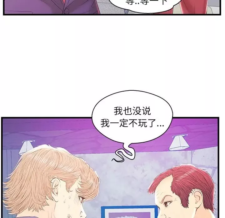 戀人配對第20话