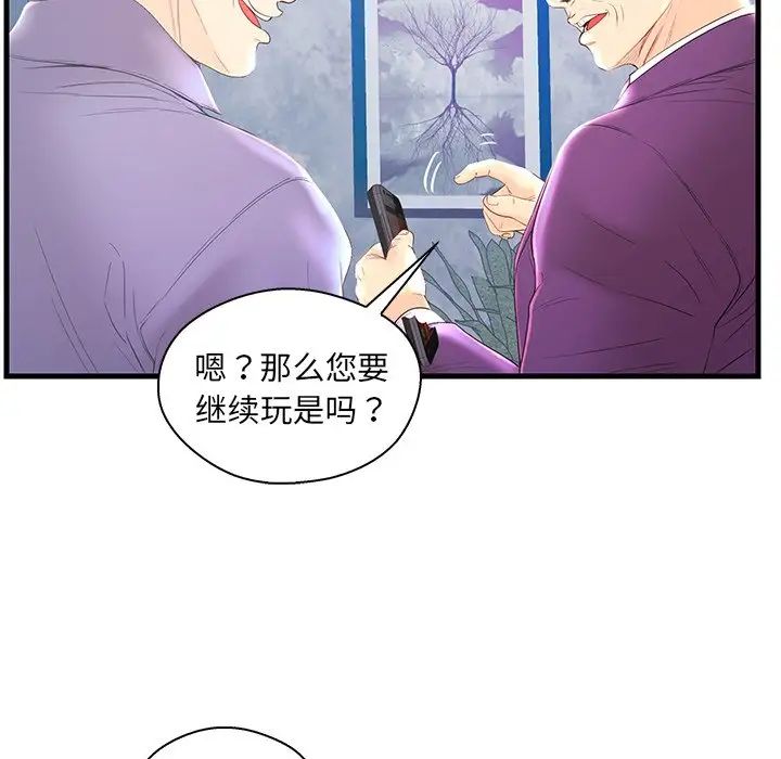 恋人配对第20话
