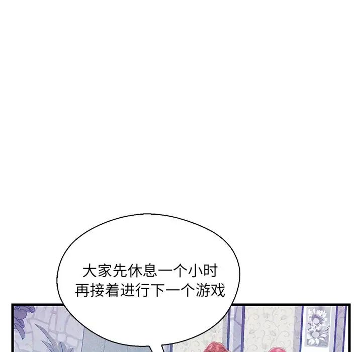 恋人配对第20话