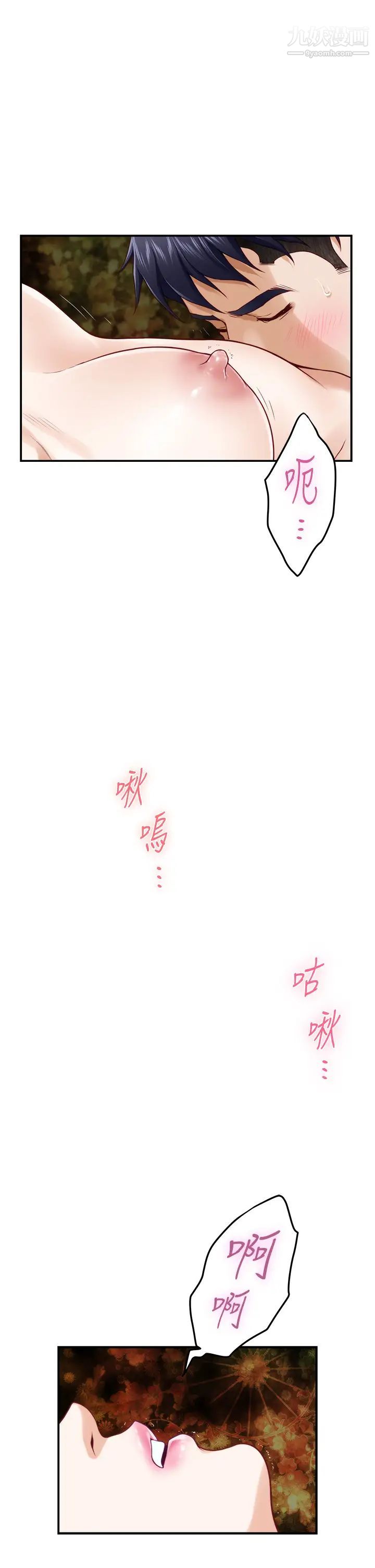 姊姊的房间第26话-那天…是我的第一次