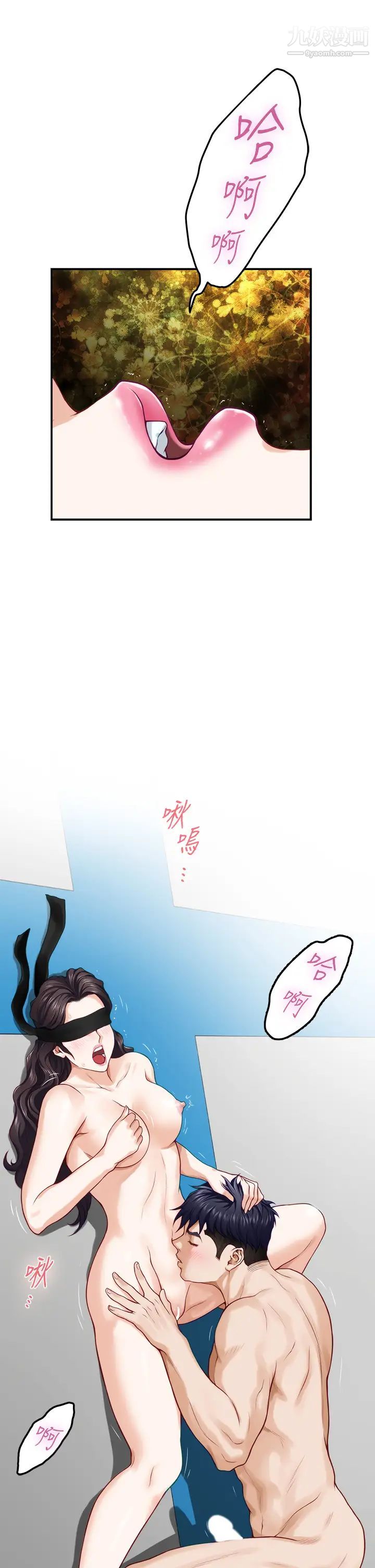 姊姊的房間第26話-那天…是我的第一次