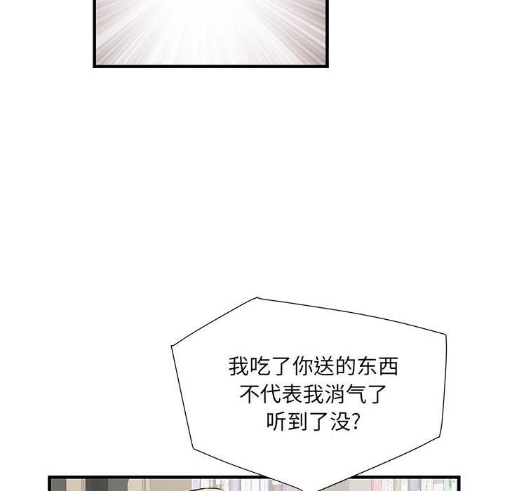 刺激的部队生活第32话