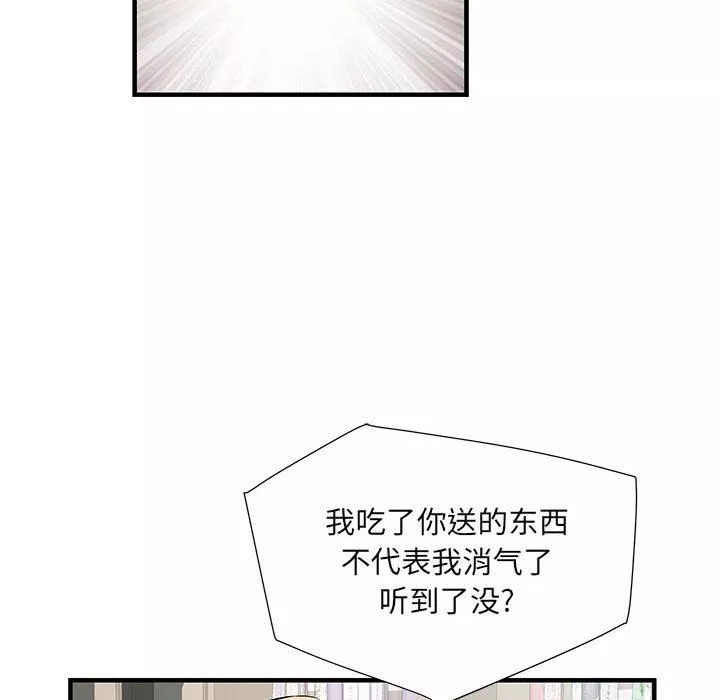 刺激的部队生活第32話