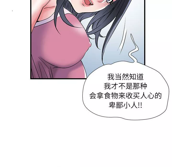 刺激的部队生活第32話