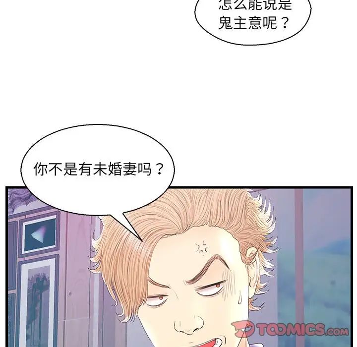 恋人配对第20话