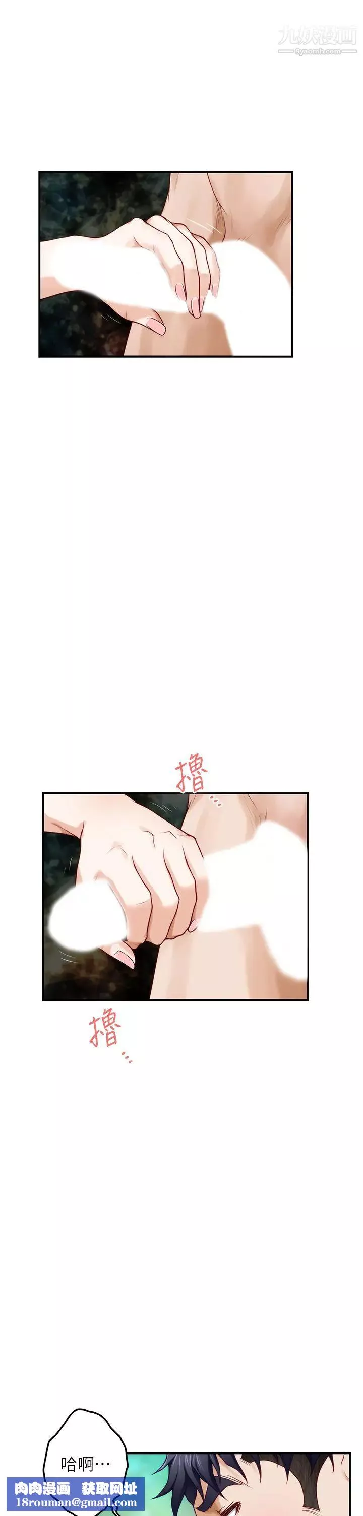 姊姊的房間第26話-那天…是我的第一次