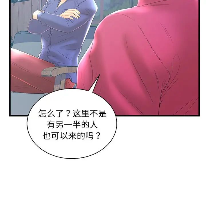 恋人配对第20话