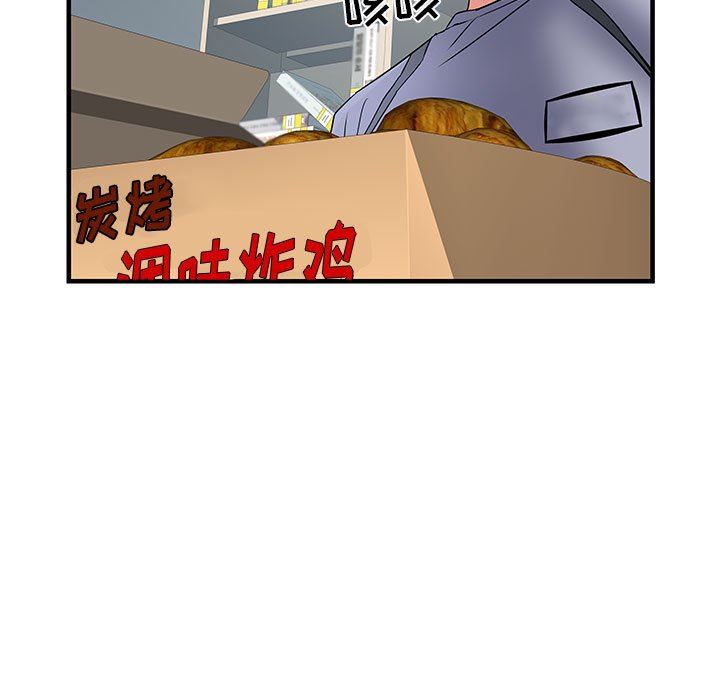 刺激的部队生活第32话