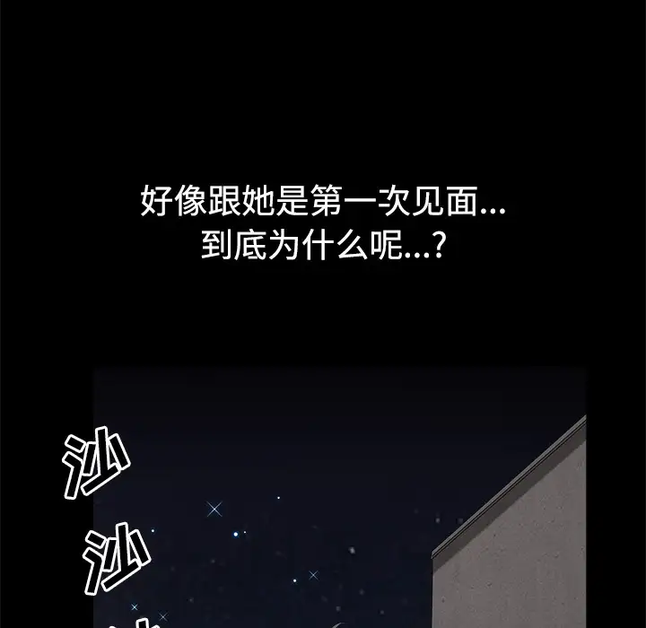 邻居第14话