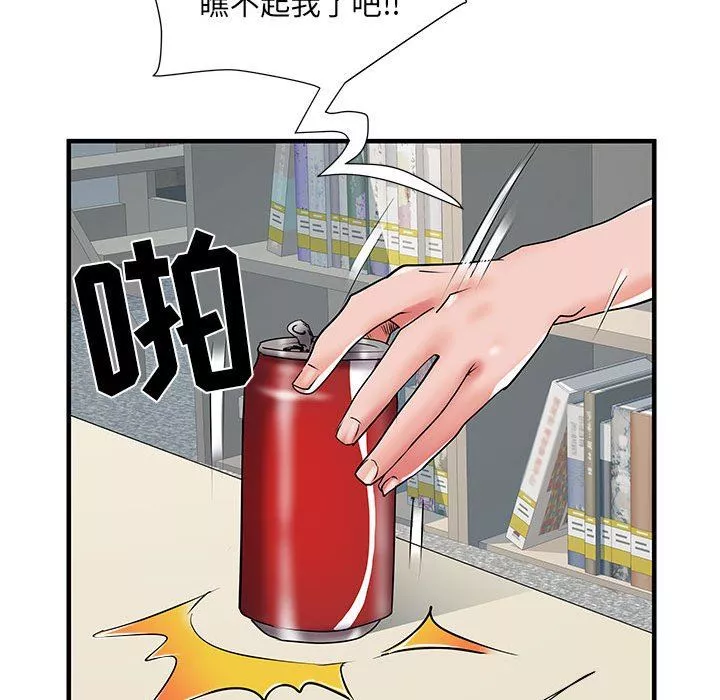 刺激的部队生活第32話