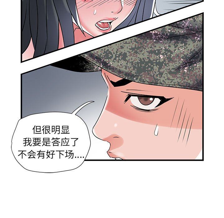 刺激的部队生活第32话