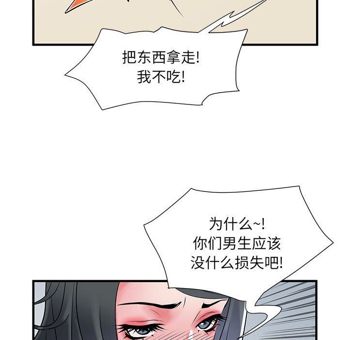 刺激的部队生活第32话