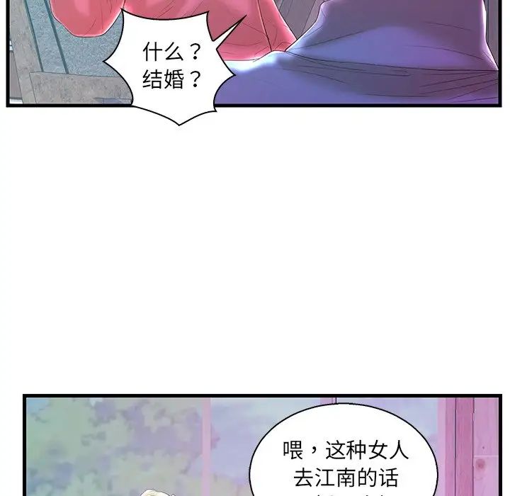 恋人配对第20话