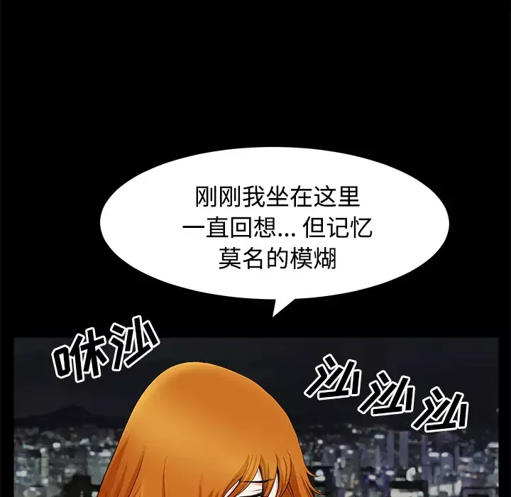 邻居第14话