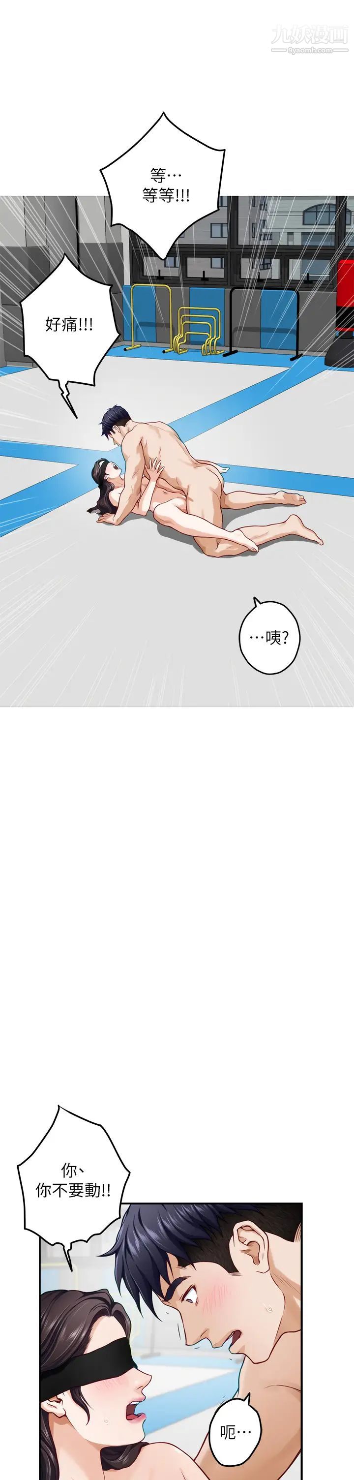 姊姊的房间第26话-那天…是我的第一次