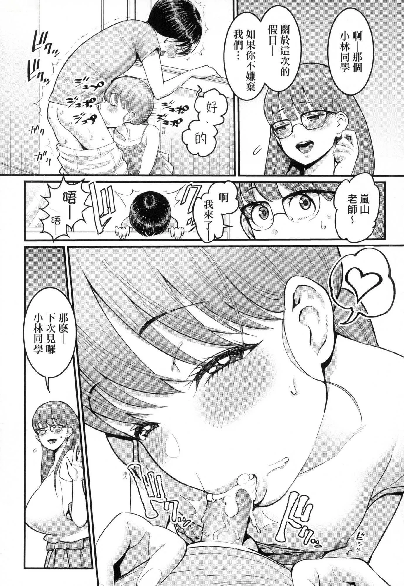 しおり先生はおち○ちんの育て屋さん｜詩織老師是正太小♡雞的育成專傢[中國翻訳][無修正]しおり先生はおち○ちんの育て屋さん｜詩織老師是正太小♡雞的育成專傢[中國翻訳][無修正]