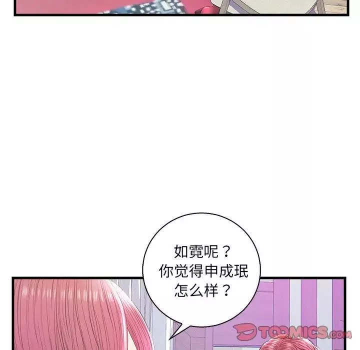 戀人配對第20话