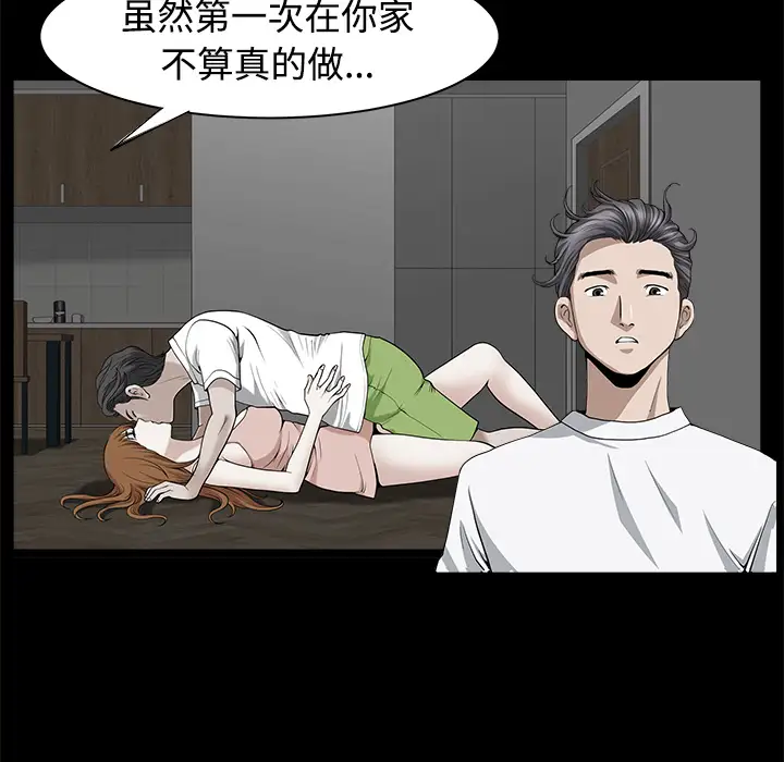 邻居第14话
