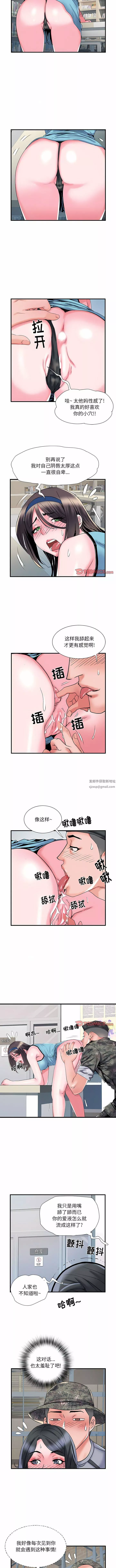 刺激的部队生活第33話